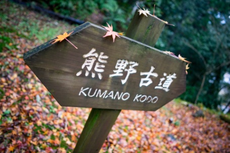 Kumano: Tradições Japonesas Kumano: Tradições Japonesas